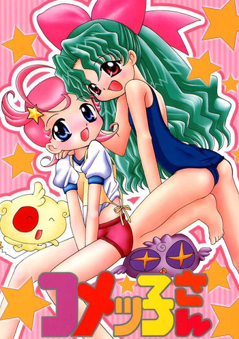 [ぱのらま館 (小野寺和海)] コメッ子さん (Cosmic Baton Girl コメットさん☆)