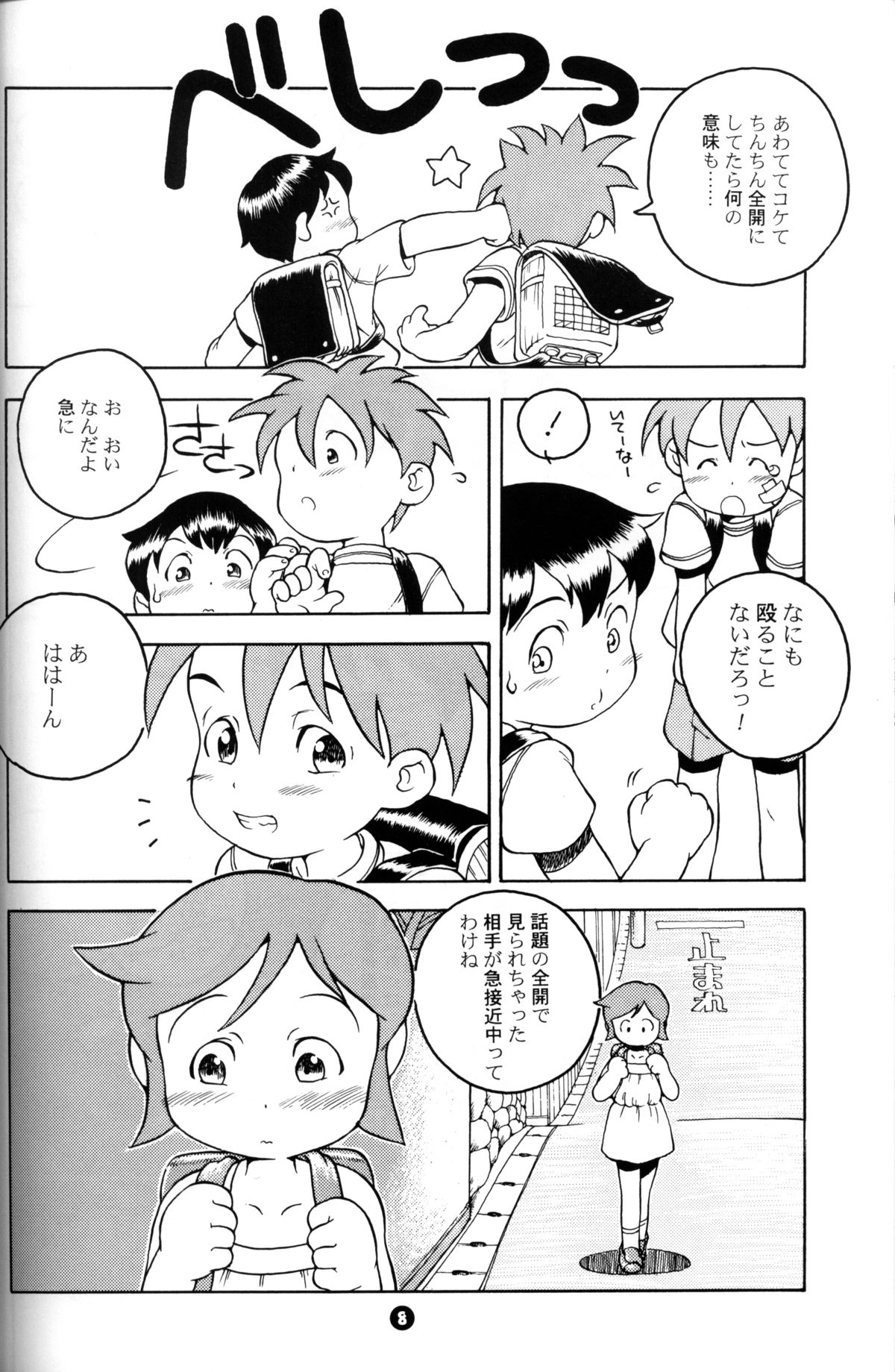 すすきのなお-MP＃5