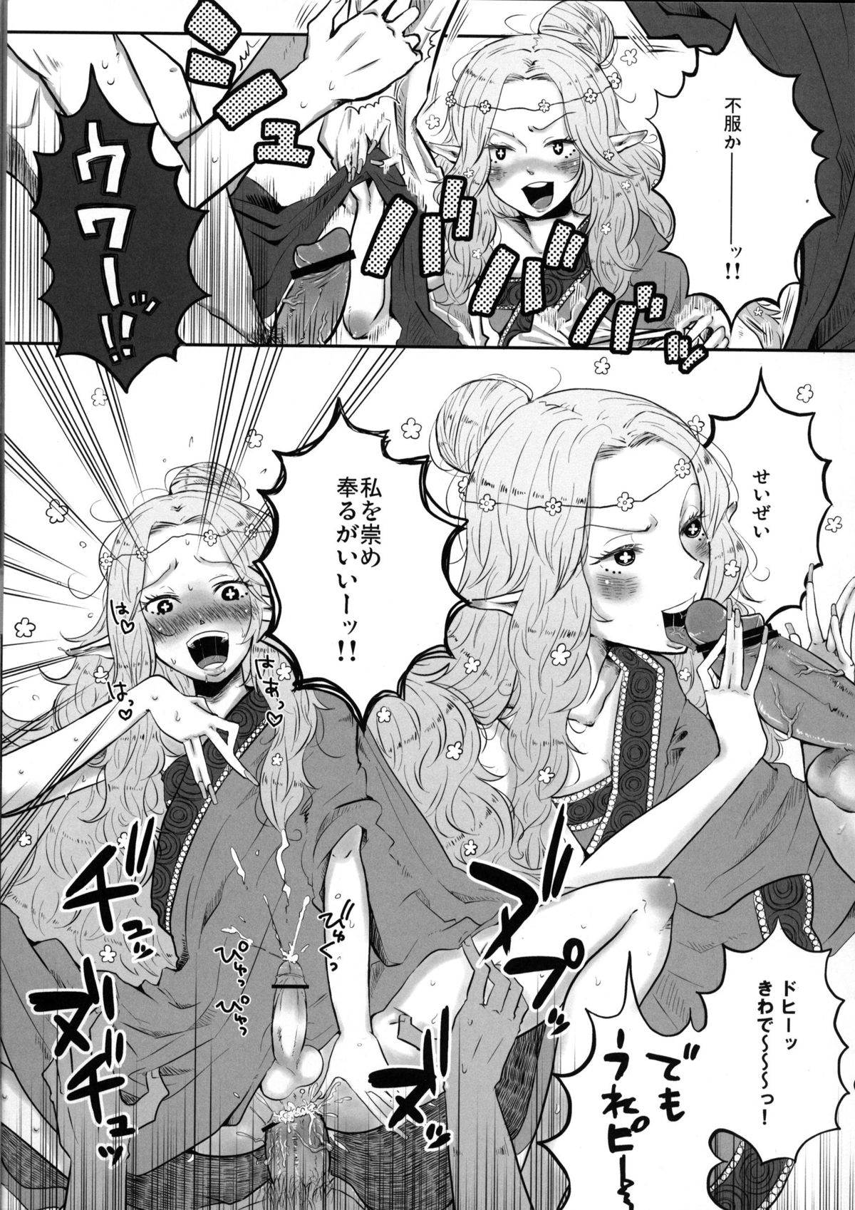 (にょそけっと!2) [ショタスクラッチ実行委員会 (チンズリーナ、崎由けぇき、うろつき)] にょそけっとアンソロジー2