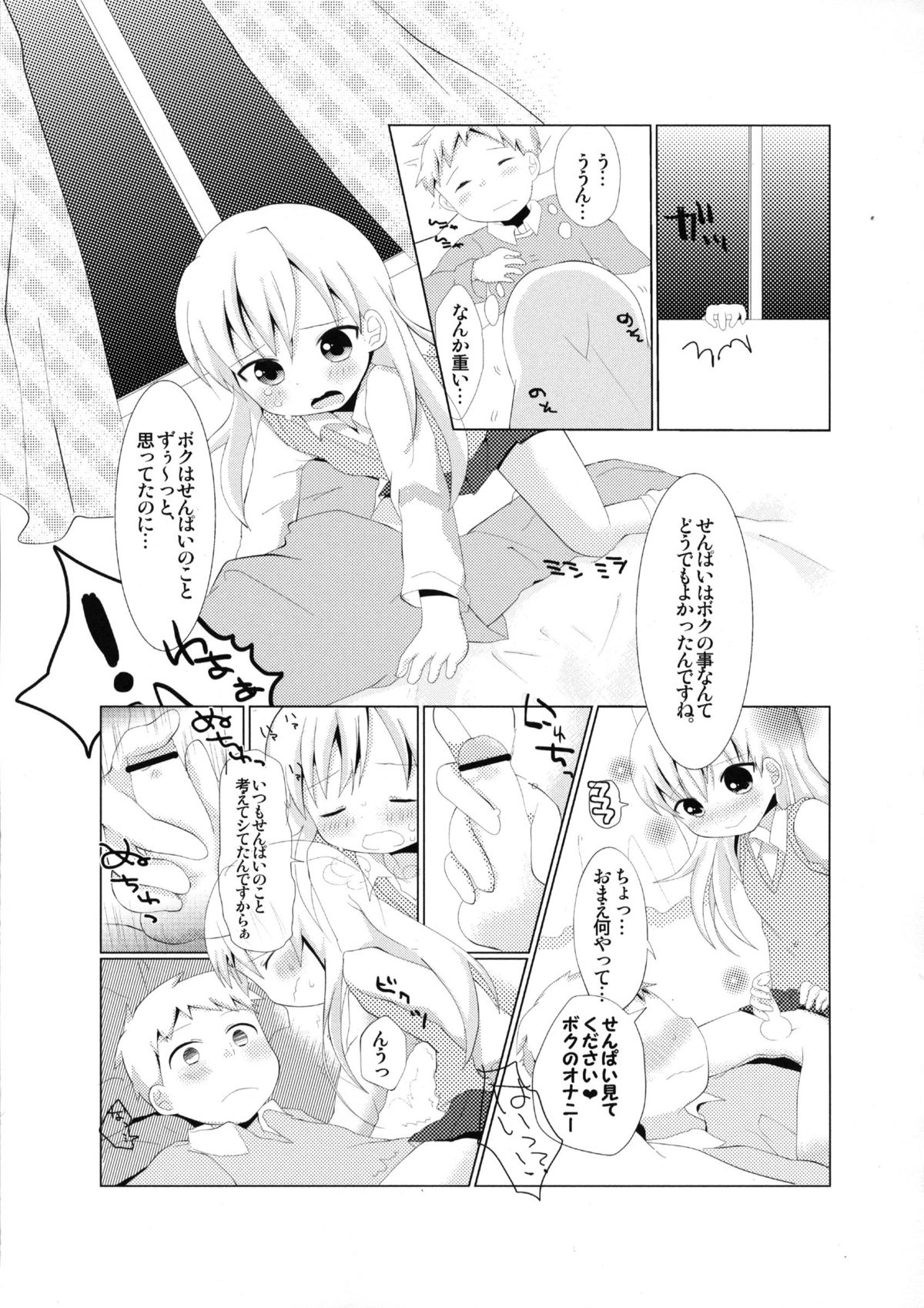 (にょそけっと!2) [ショタスクラッチ実行委員会 (チンズリーナ、崎由けぇき、うろつき)] にょそけっとアンソロジー2