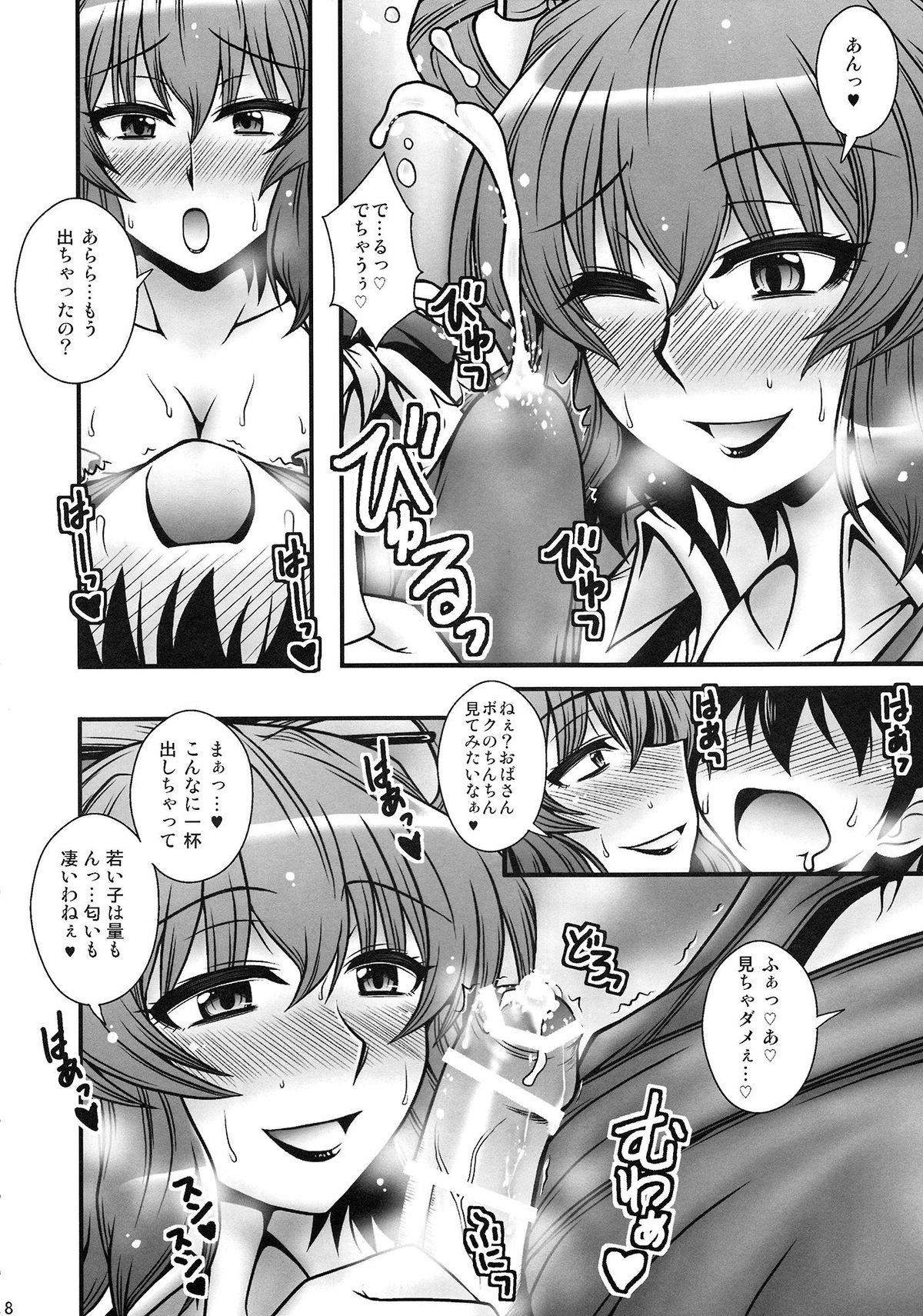 (C83) [1787 (マカロ二andチーズ)] 青娥娘々が少年を逆レする話 (東方Project)