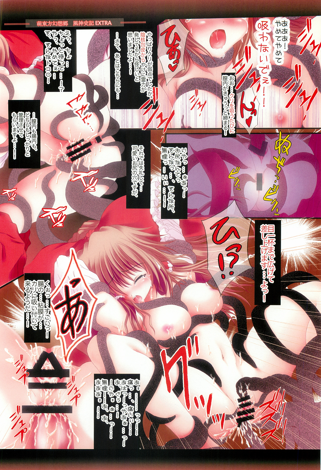 (C83) [Luft Forst (KAZAMI澪)] 萌え東方幻想郷 博麗処女結界 総集編 赫 (東方Project)