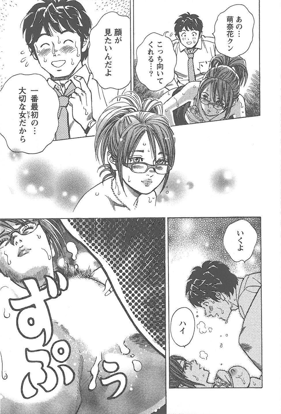 [富沢順]あまくちナイト 1卷