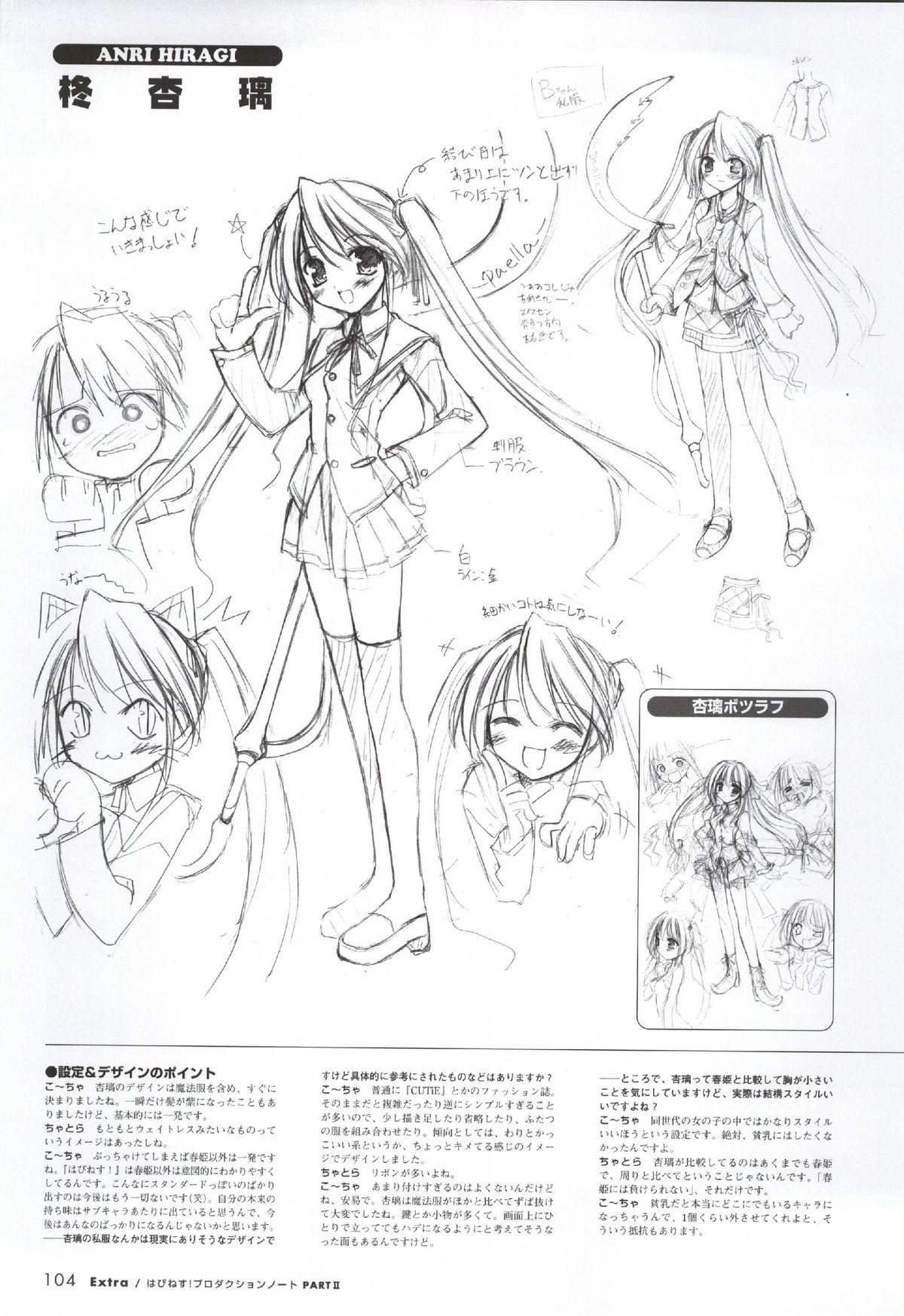 [こ〜ちゃ] はぴねす! ビジュアルファンブック (はぴねす!)