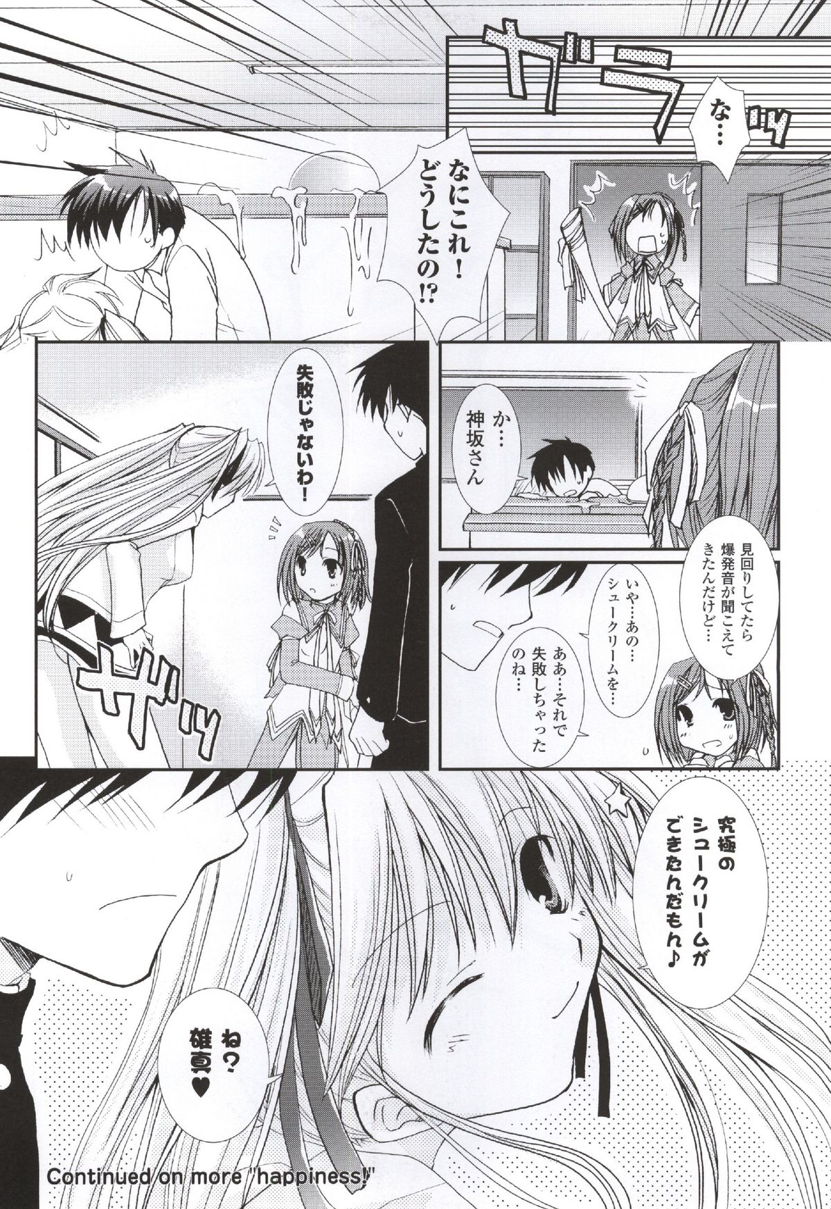 [こ〜ちゃ] はぴねす! ビジュアルファンブック (はぴねす!)