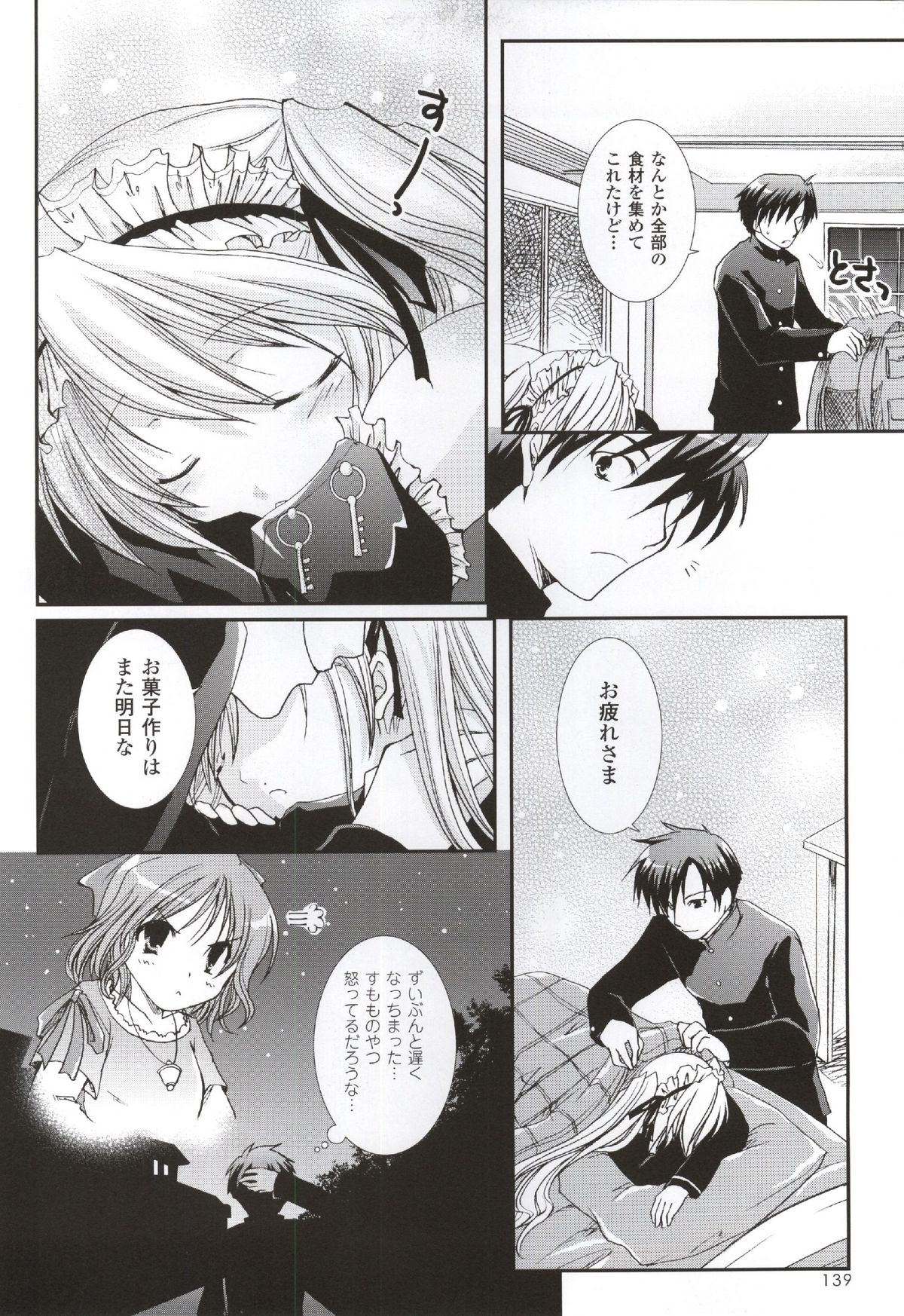 [こ〜ちゃ] はぴねす! ビジュアルファンブック (はぴねす!)