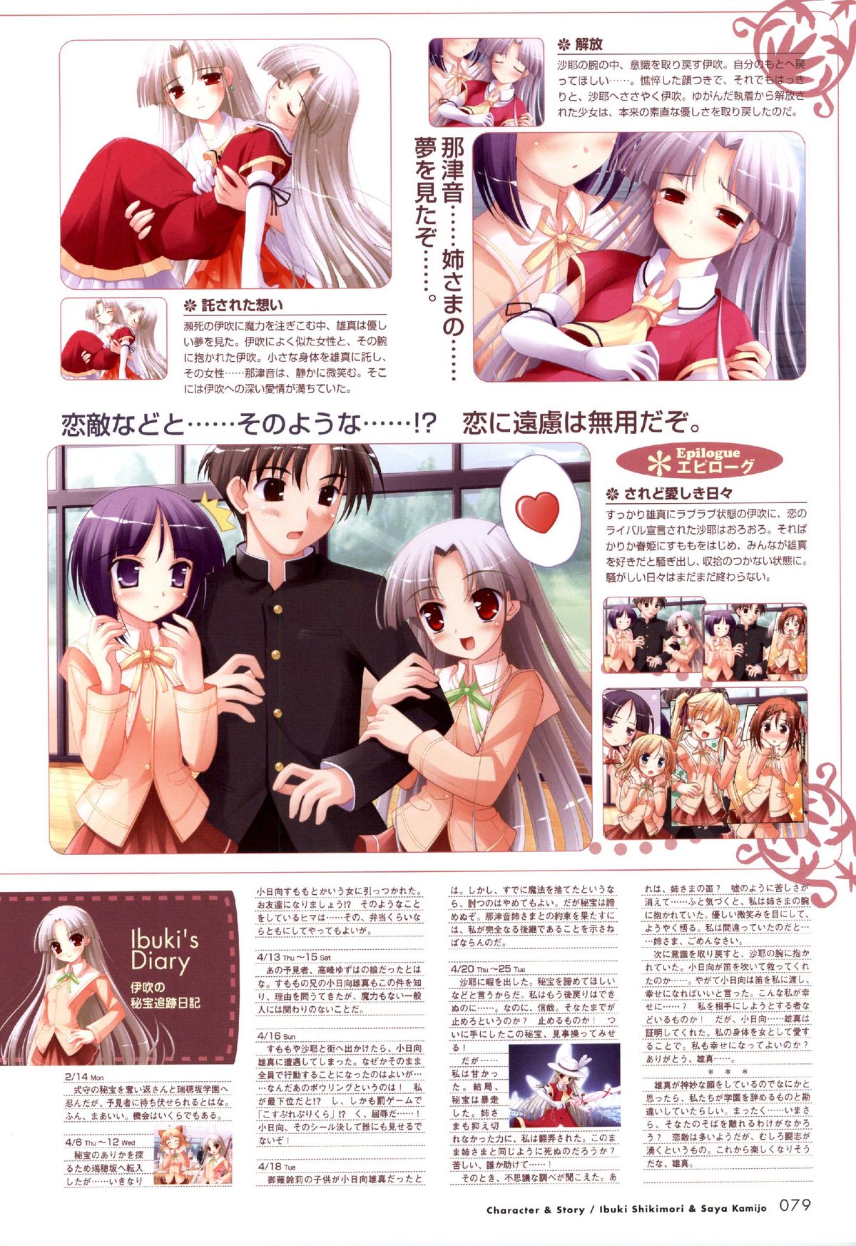 [こ〜ちゃ] はぴねす! ビジュアルファンブック (はぴねす!)