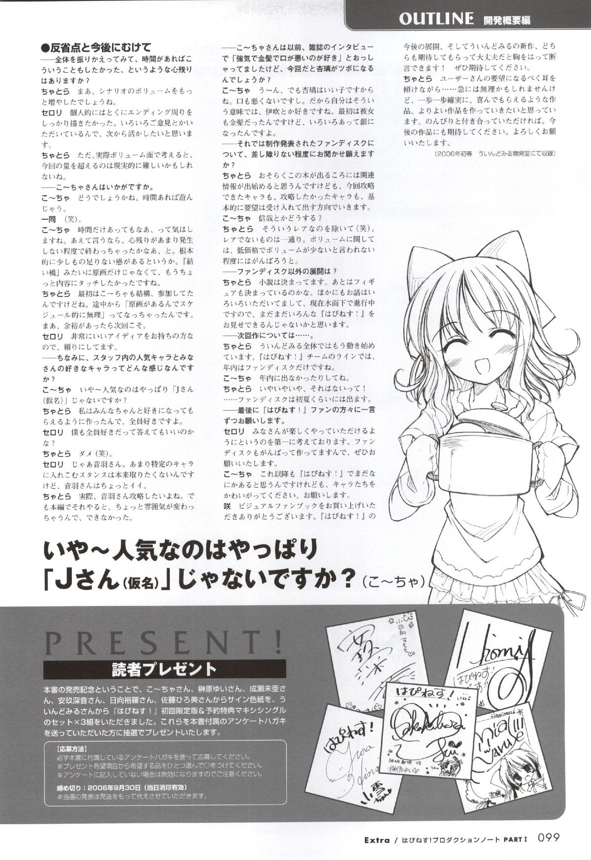 [こ〜ちゃ] はぴねす! ビジュアルファンブック (はぴねす!)