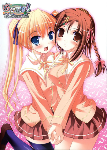 [こ〜ちゃ] はぴねす! ビジュアルファンブック (はぴねす!)