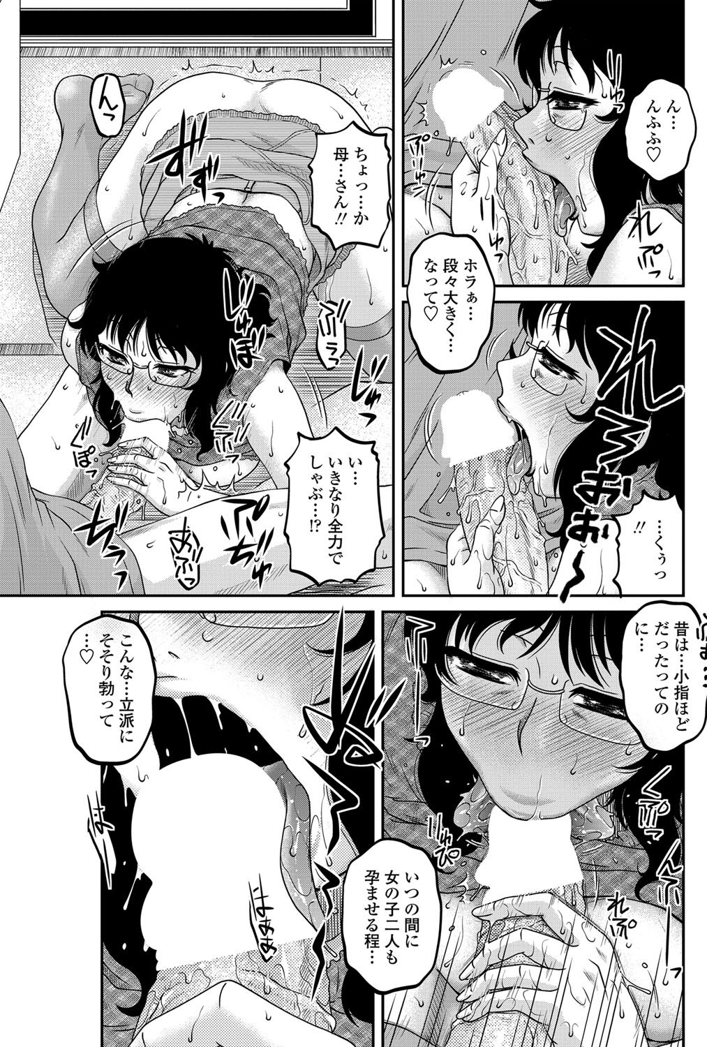 COMIC ペンギンセレブ 2012年6月号 [DL版]