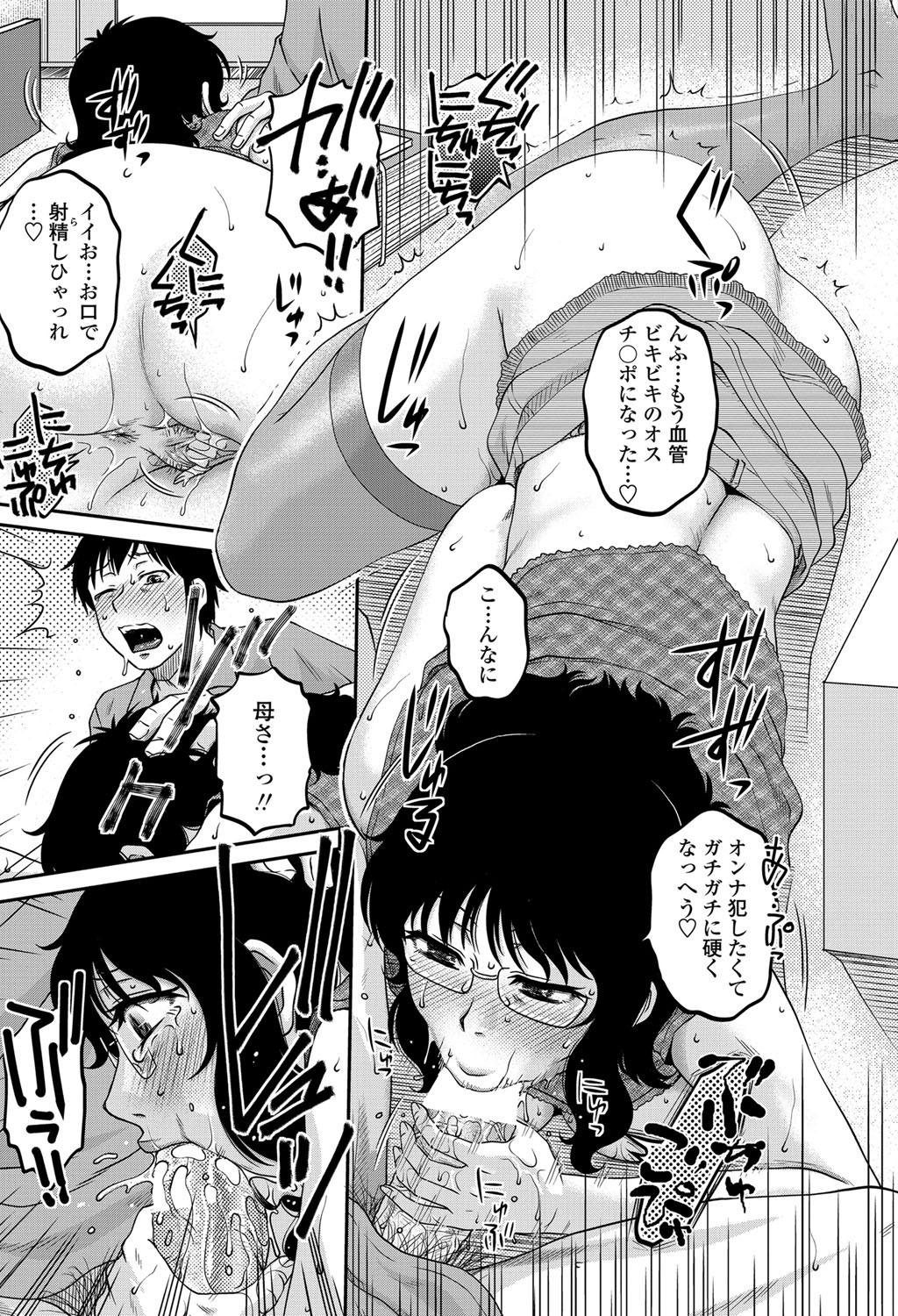 COMIC ペンギンセレブ 2012年6月号 [DL版]