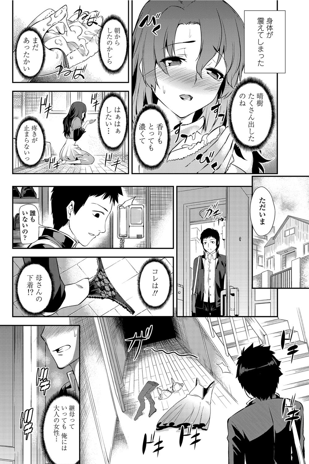 COMIC ペンギンセレブ 2012年6月号 [DL版]