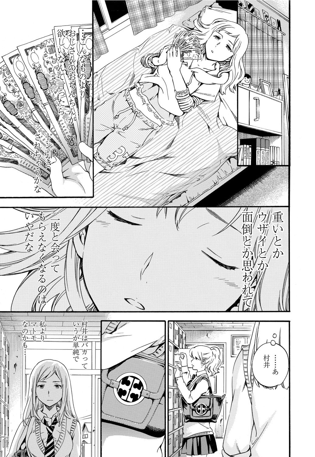 COMIC ペンギンセレブ 2012年6月号 [DL版]