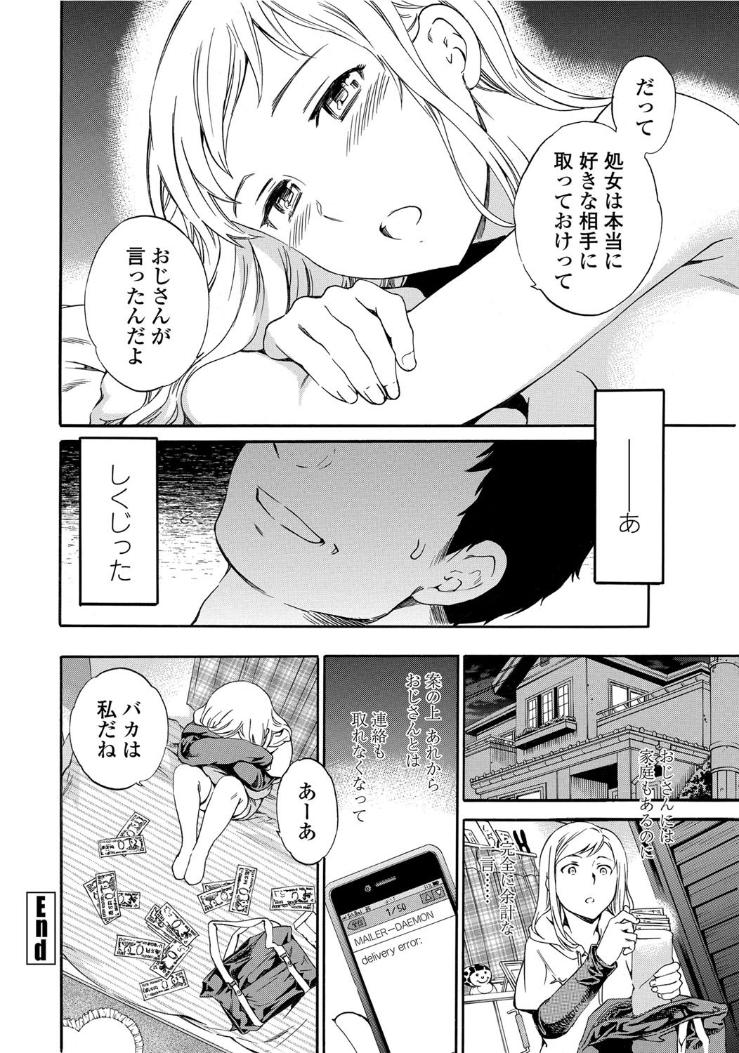 COMIC ペンギンセレブ 2012年6月号 [DL版]