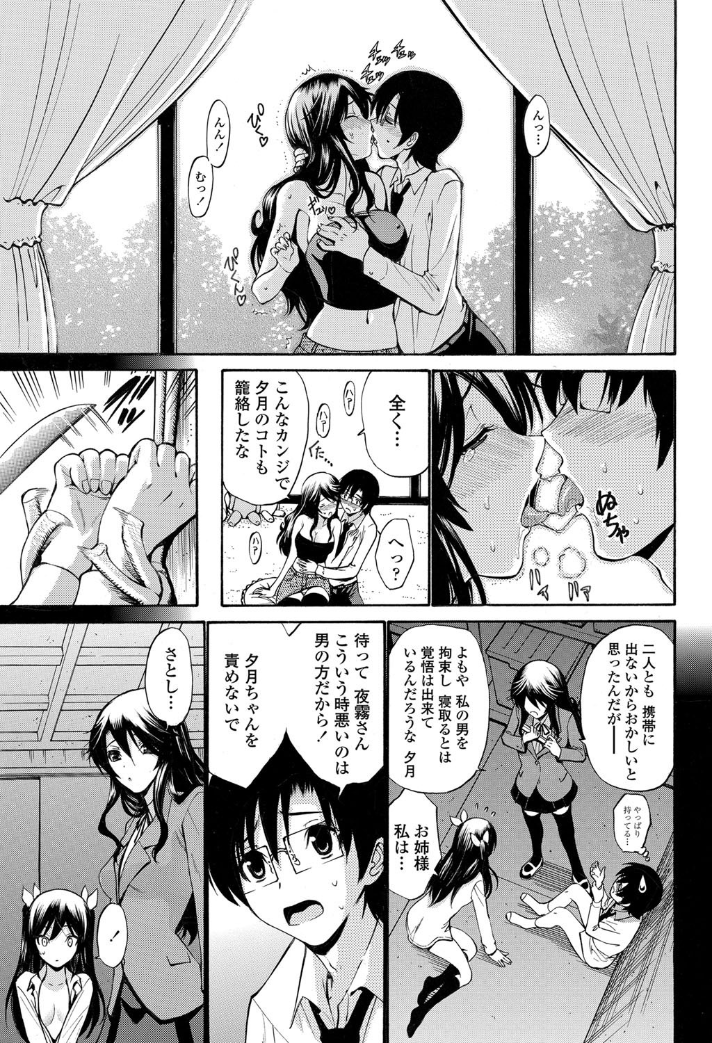 COMIC ペンギンセレブ 2012年6月号 [DL版]