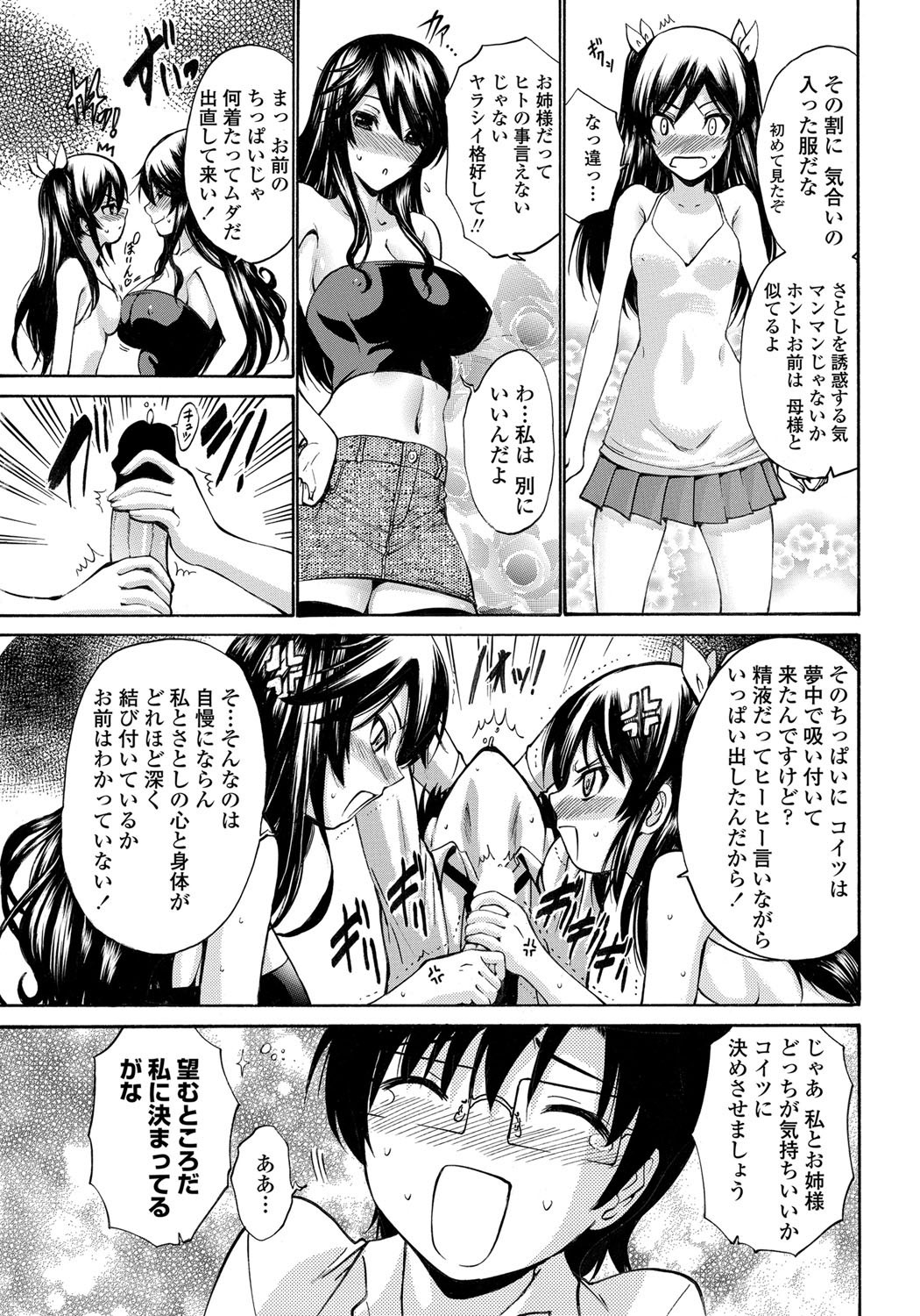 COMIC ペンギンセレブ 2012年6月号 [DL版]