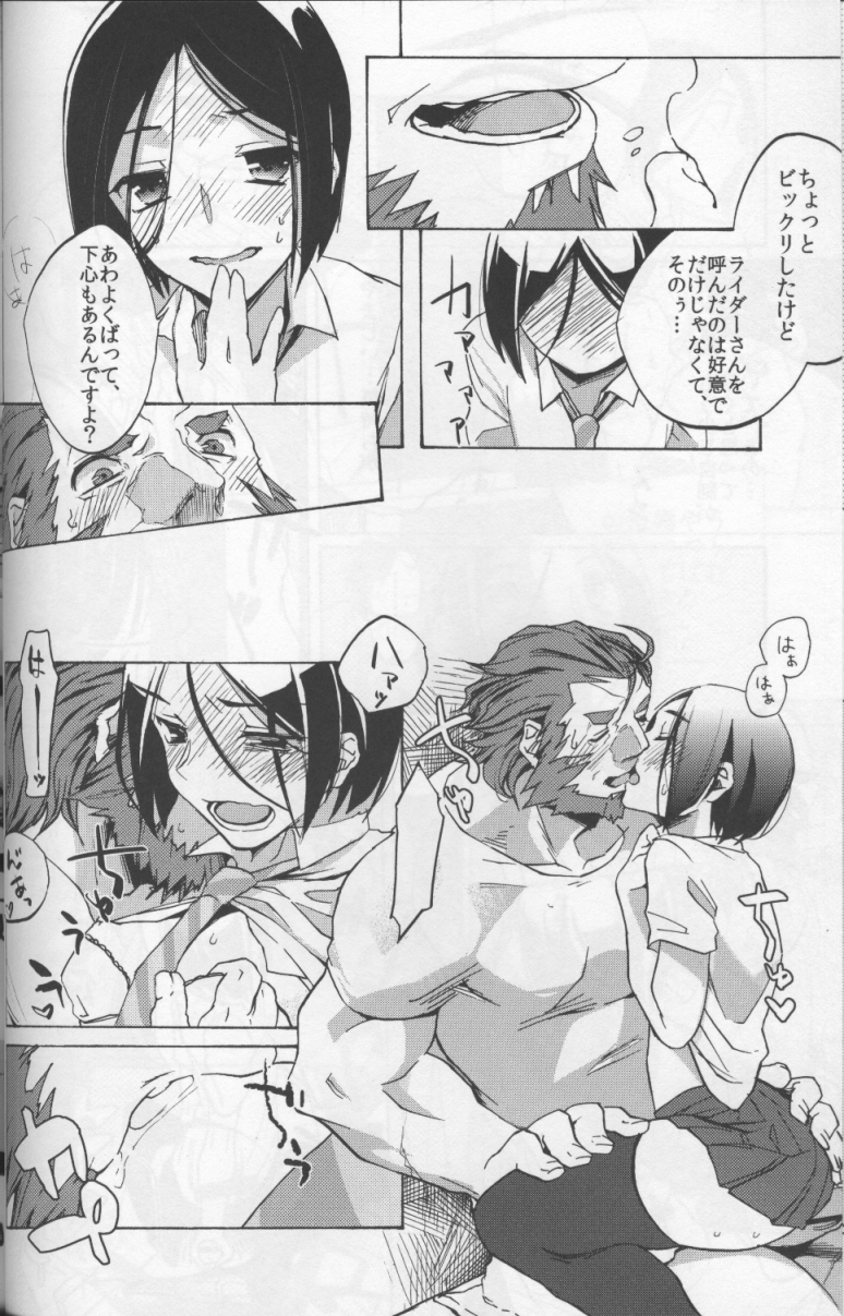 (C82) [HARA-ZOO (綿もつ)] 拝啓 オケアノスにイってきました。 敬具 (Fate/zero)