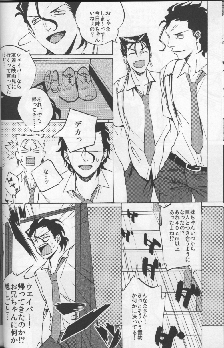 (C82) [HARA-ZOO (綿もつ)] 拝啓 オケアノスにイってきました。 敬具 (Fate/zero)