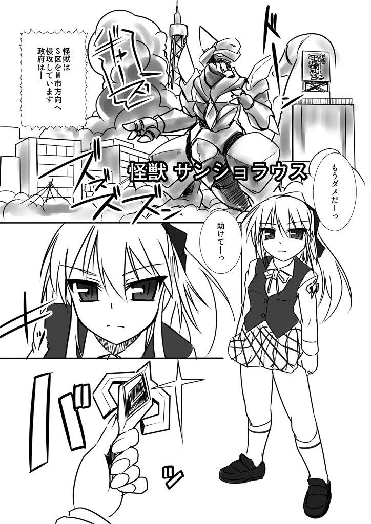 [Visual Biscuits] スプリームヴィーナス (ウルトラマン)