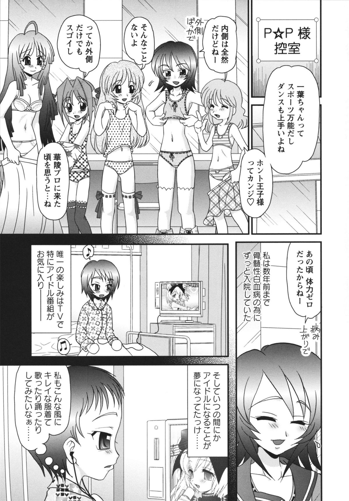 [山咲梅太郎] チャイドル☆マイスター