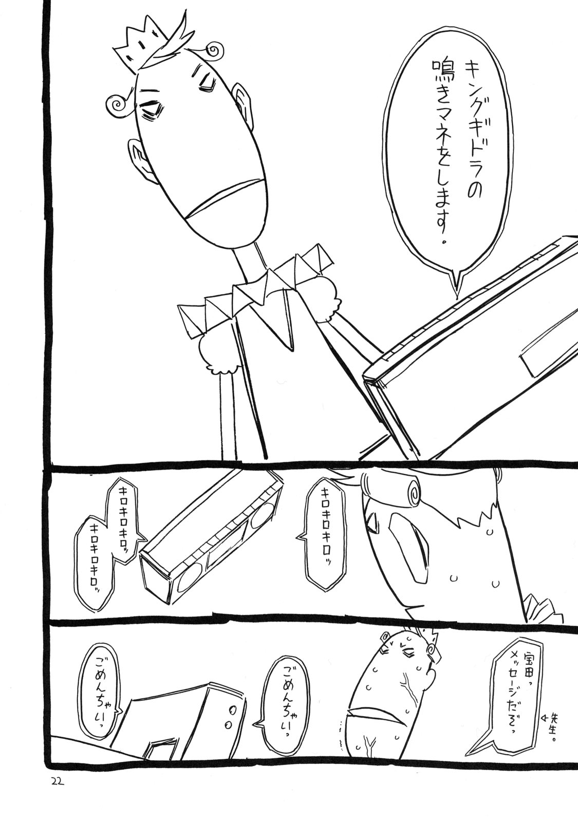 (C71) [宝魂 (ゴージャス宝田)] 空そぶ妹 6