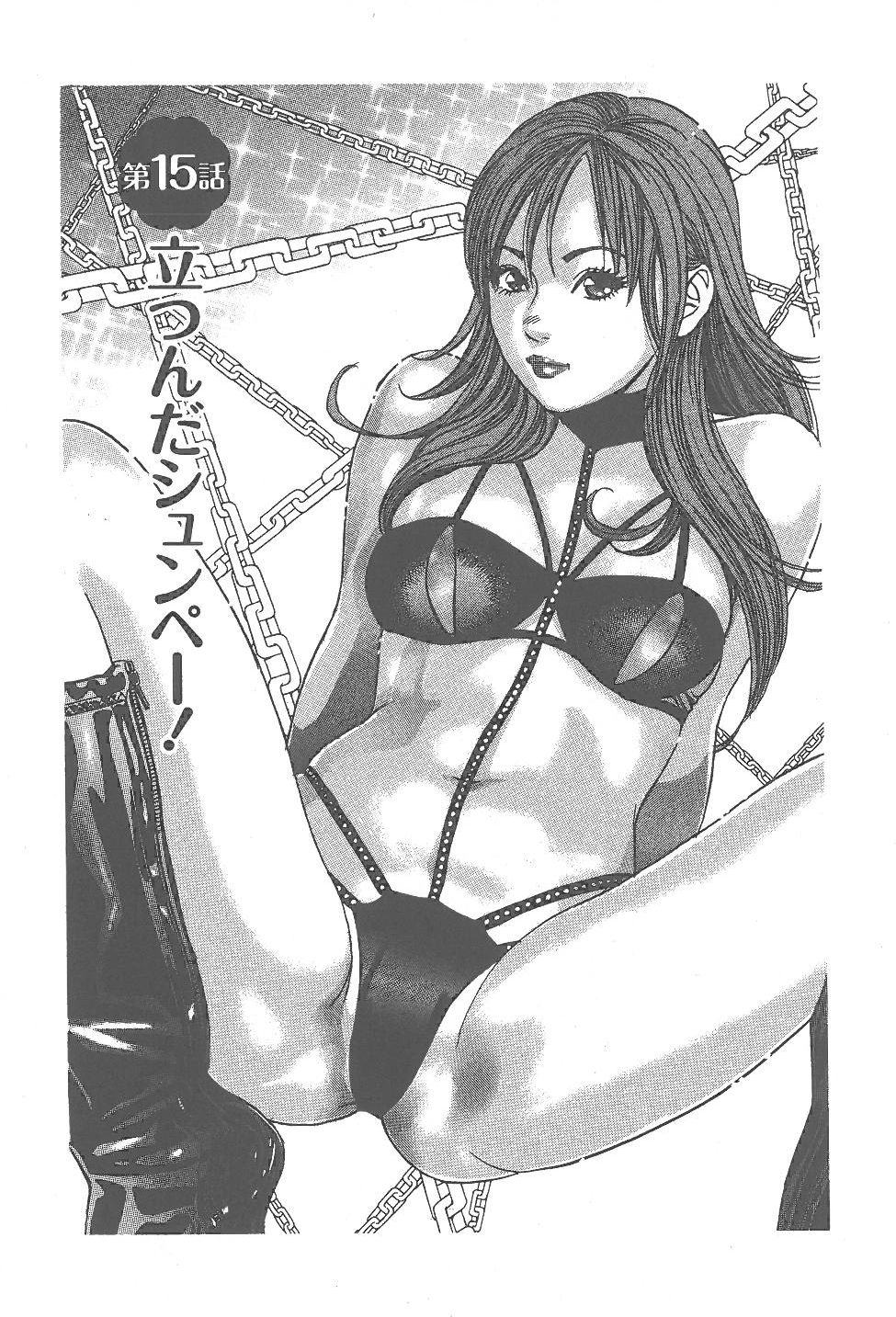 [富沢順]あまくちナイト 2卷[完]