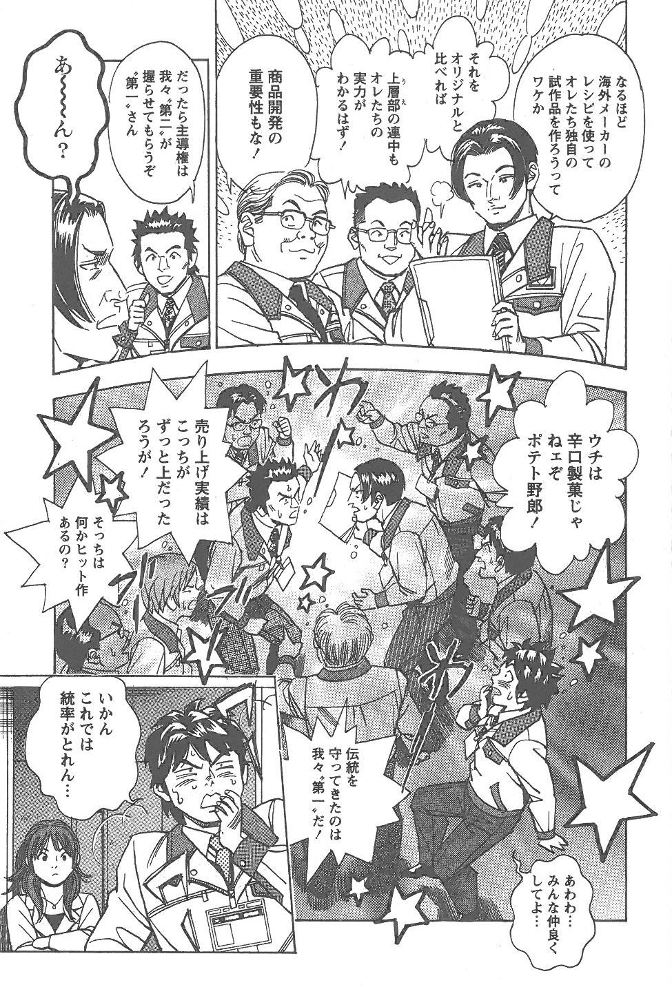 [富沢順]あまくちナイト 2卷[完]