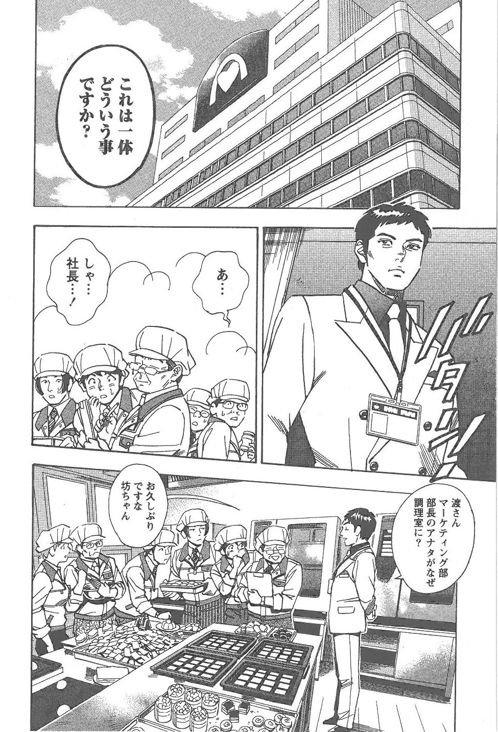 [富沢順]あまくちナイト 2卷[完]