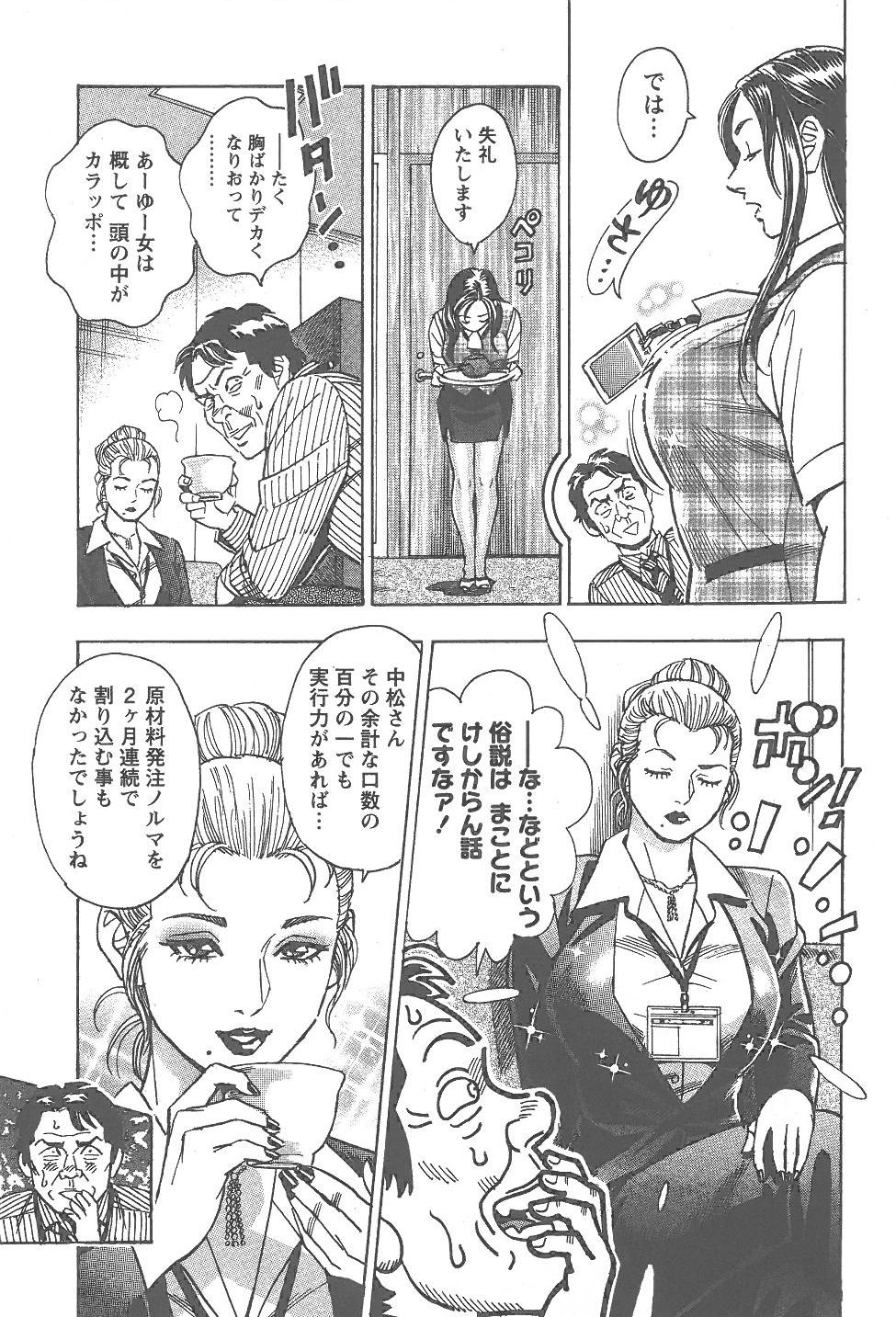 [富沢順]あまくちナイト 2卷[完]