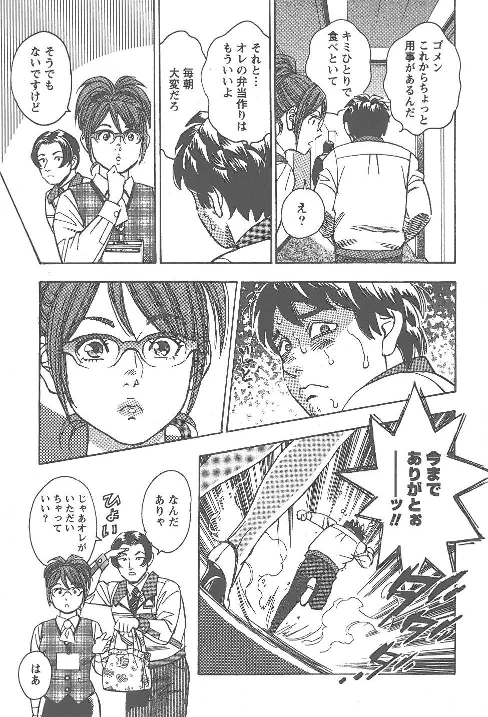 [富沢順]あまくちナイト 2卷[完]