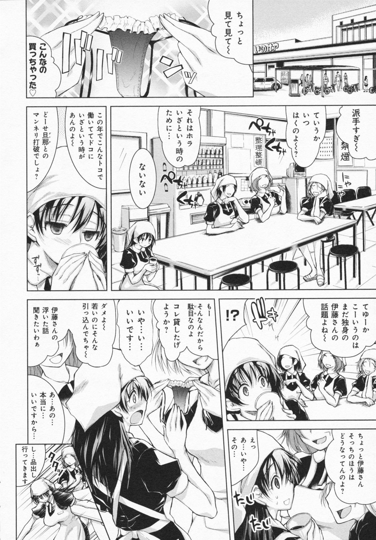 [止田卓史] お姉さんがエロいので。