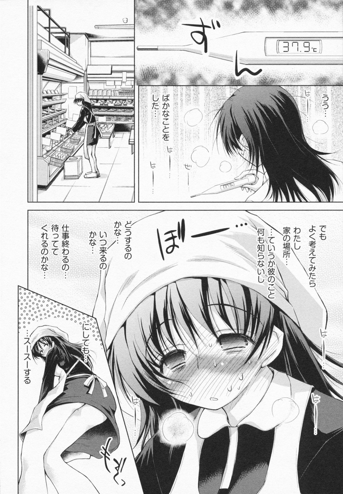 [止田卓史] お姉さんがエロいので。