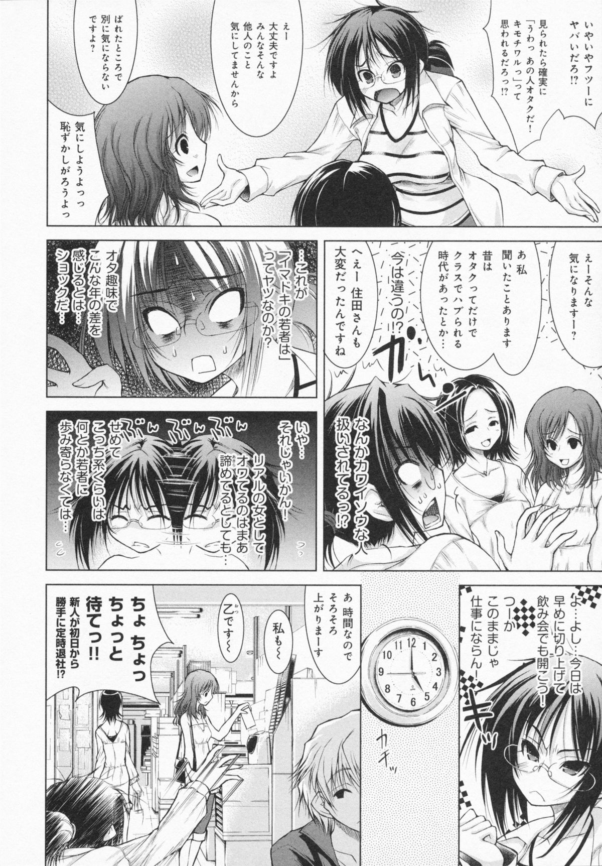 [止田卓史] お姉さんがエロいので。