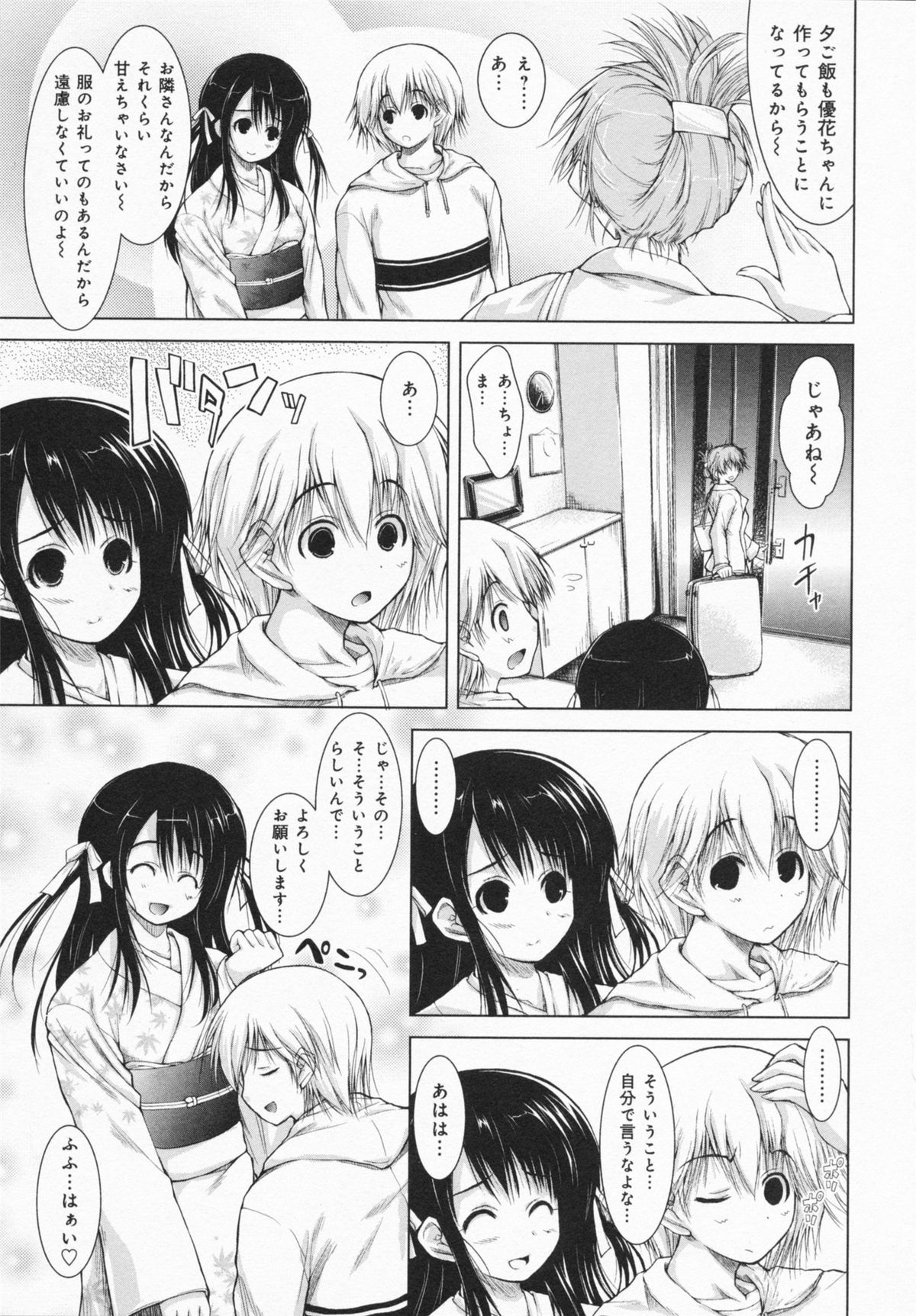 [止田卓史] お姉さんがエロいので。