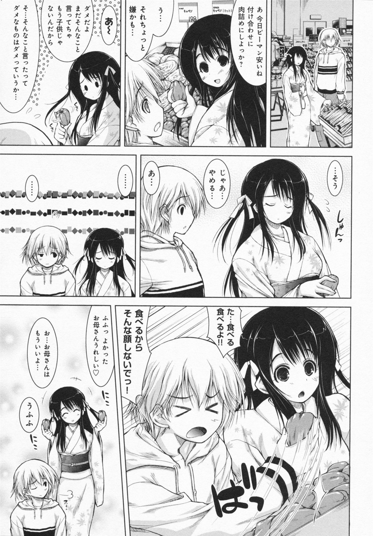 [止田卓史] お姉さんがエロいので。