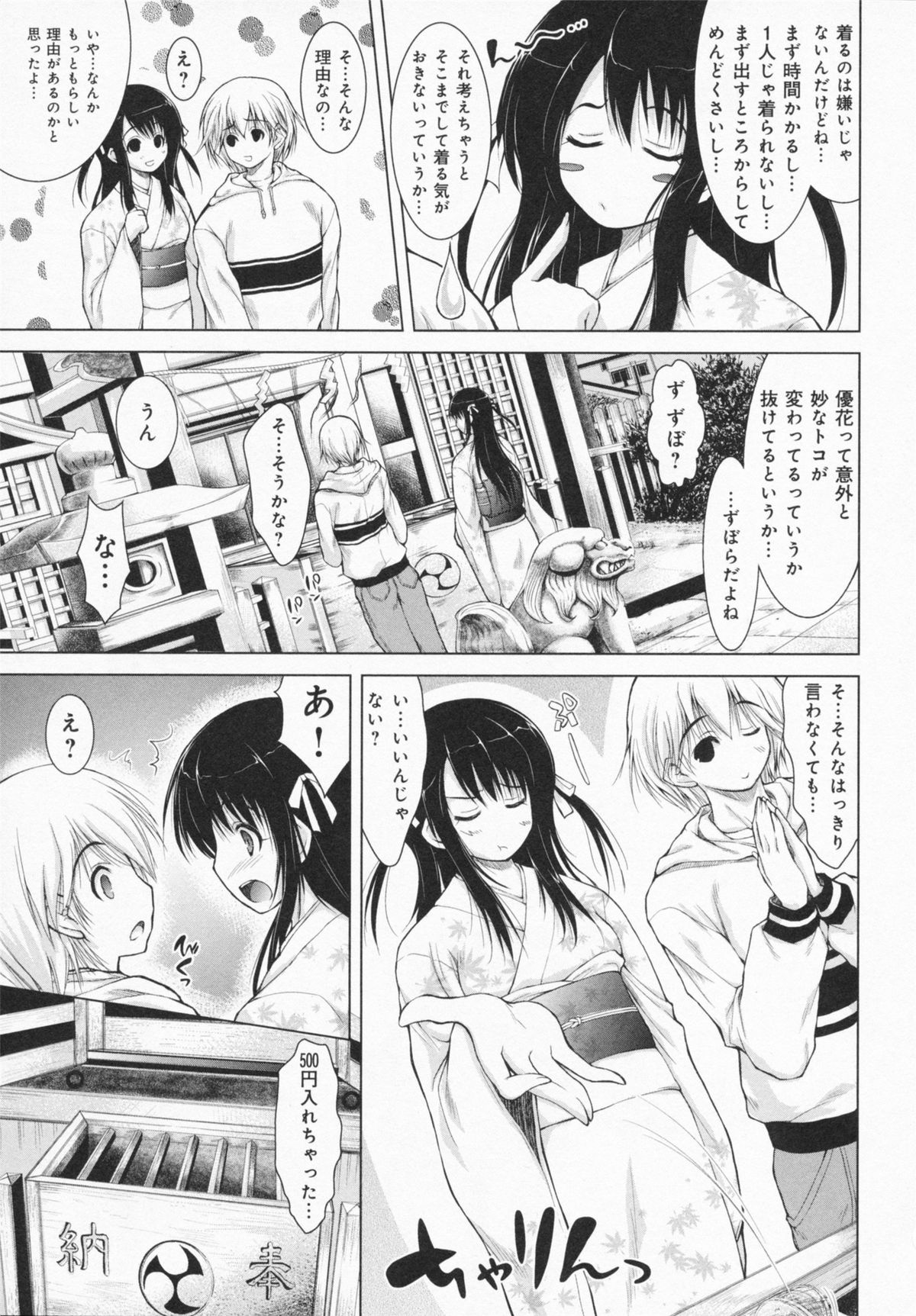 [止田卓史] お姉さんがエロいので。