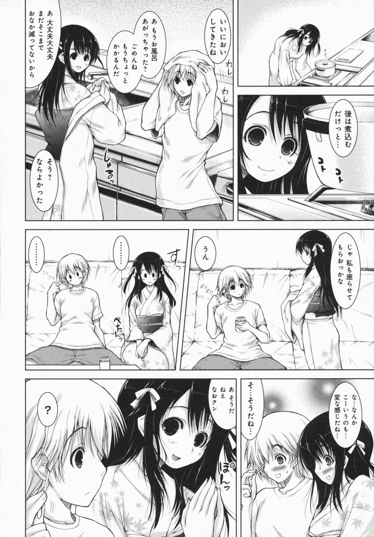 [止田卓史] お姉さんがエロいので。