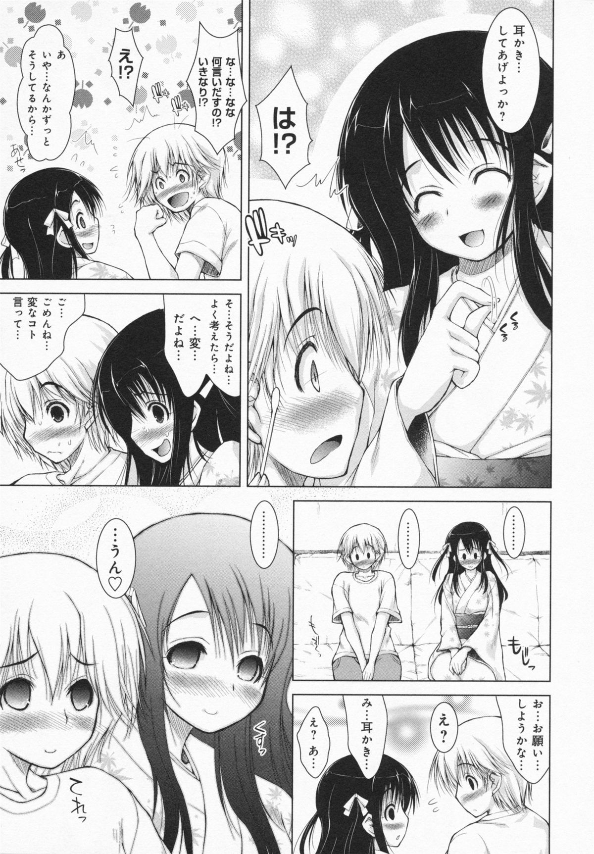 [止田卓史] お姉さんがエロいので。