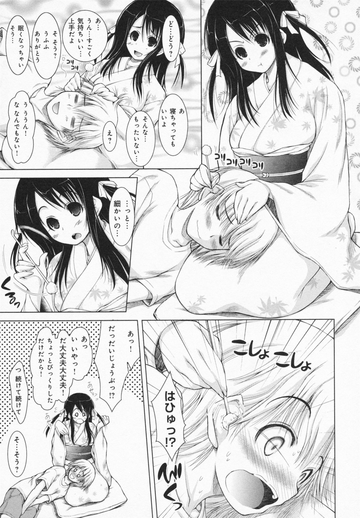 [止田卓史] お姉さんがエロいので。