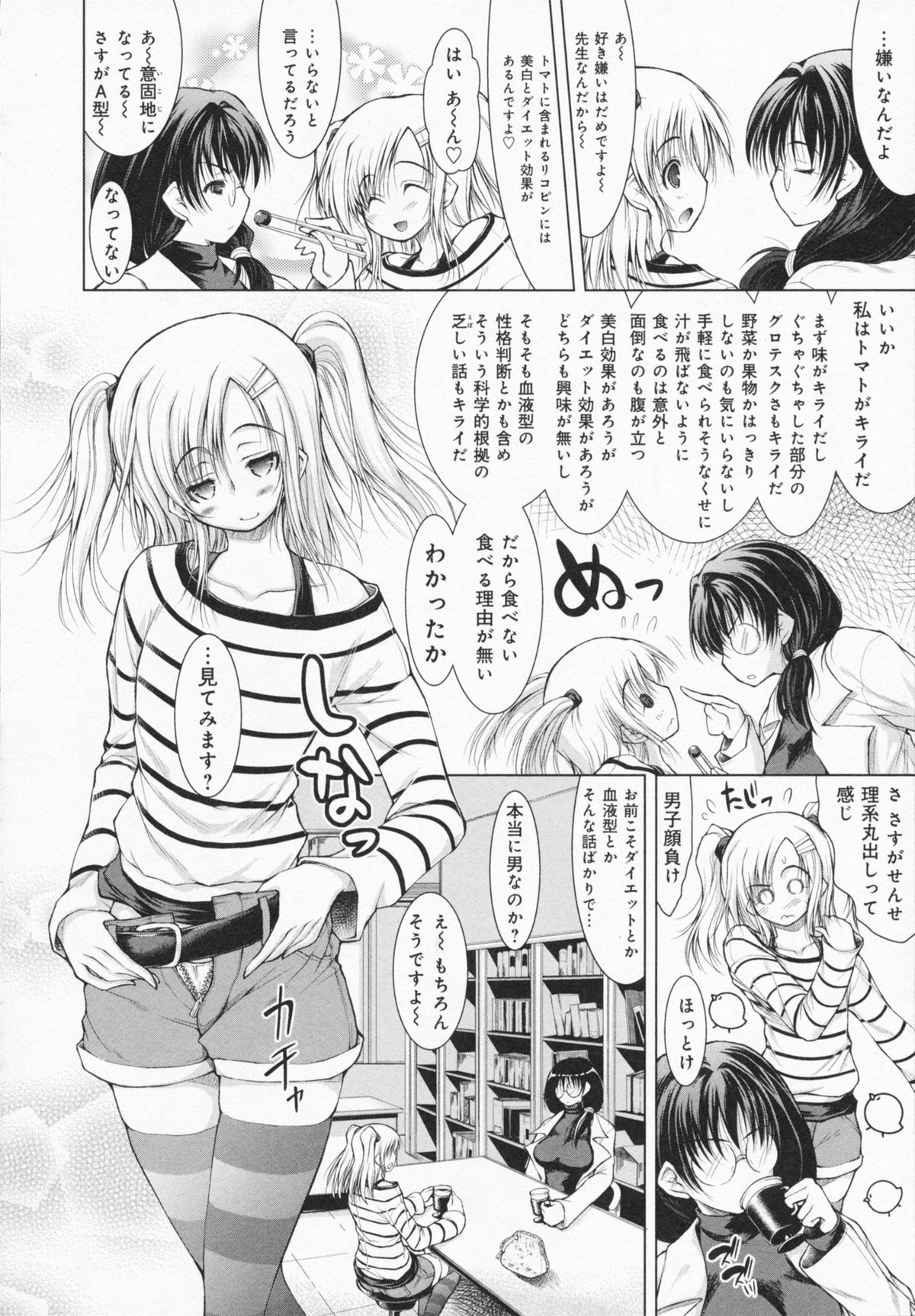 [止田卓史] お姉さんがエロいので。