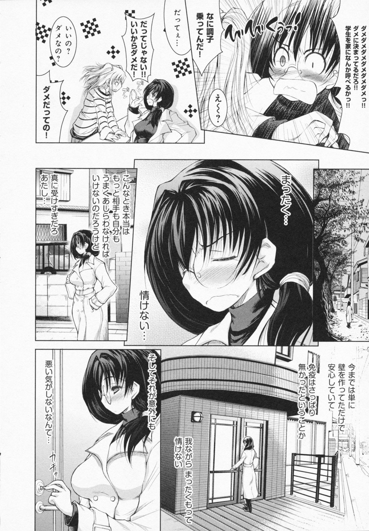 [止田卓史] お姉さんがエロいので。