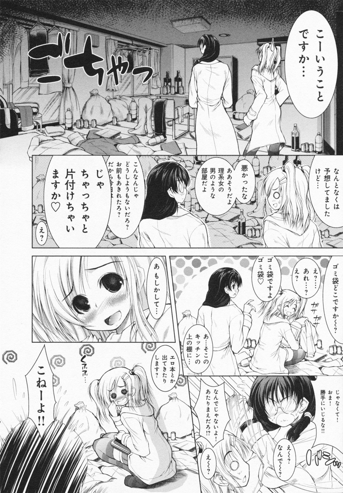 [止田卓史] お姉さんがエロいので。