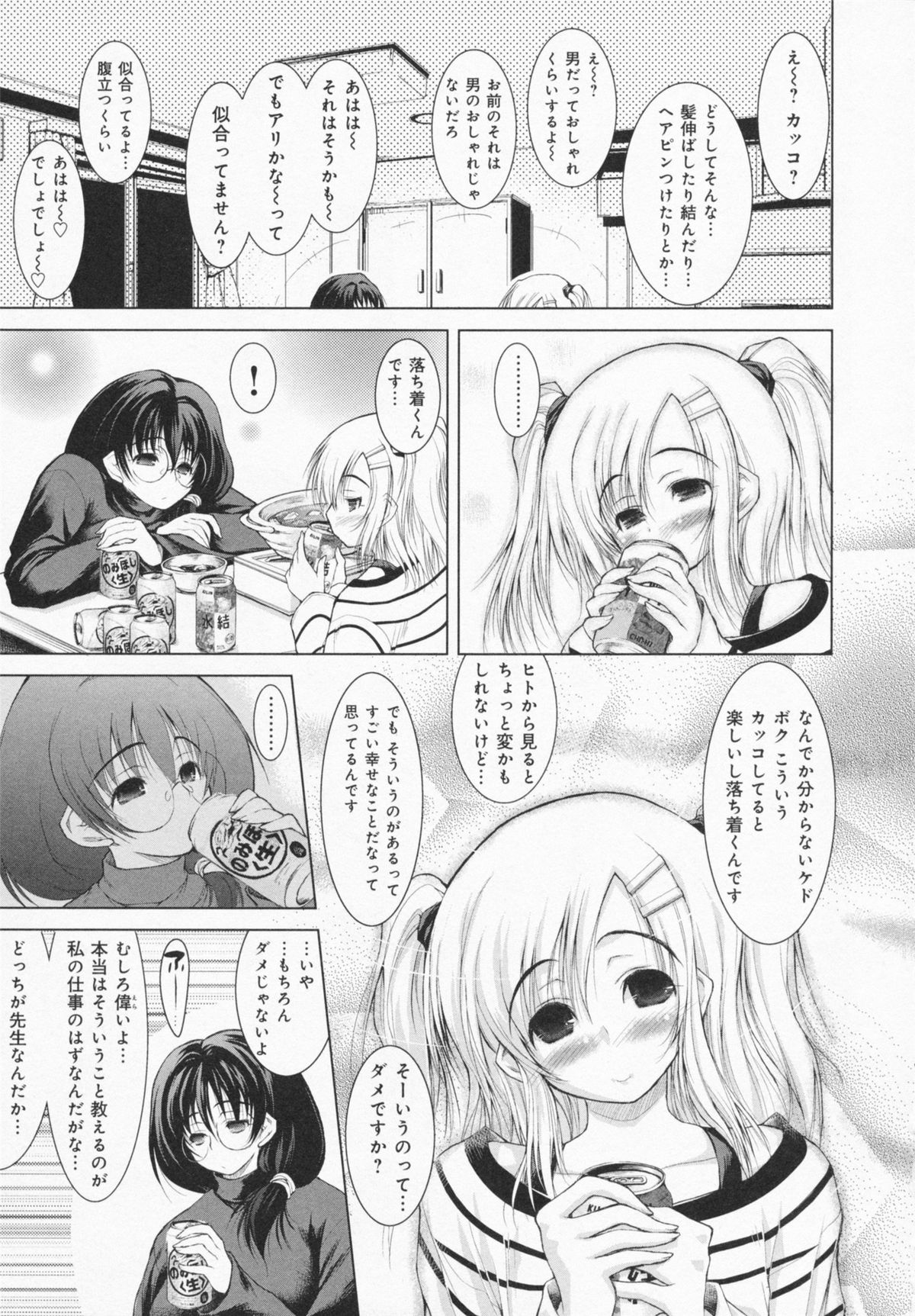 [止田卓史] お姉さんがエロいので。