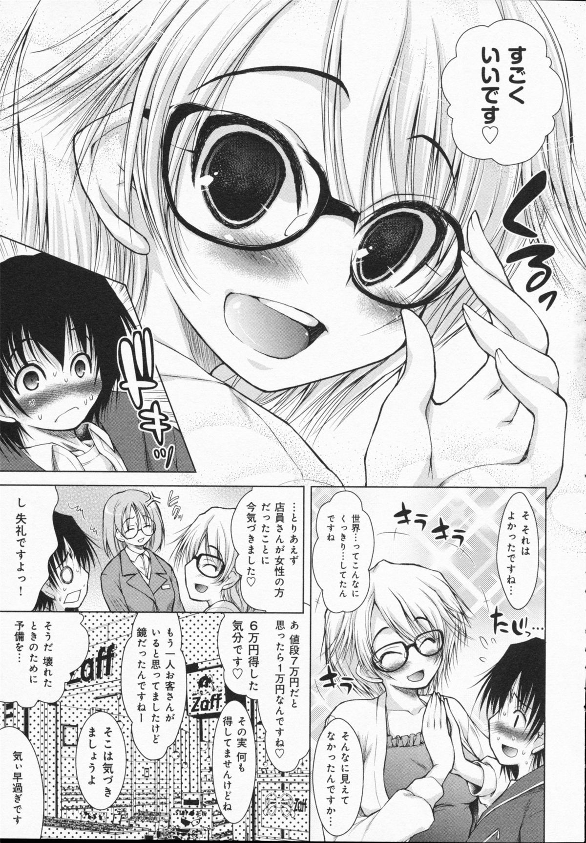 [止田卓史] お姉さんがエロいので。