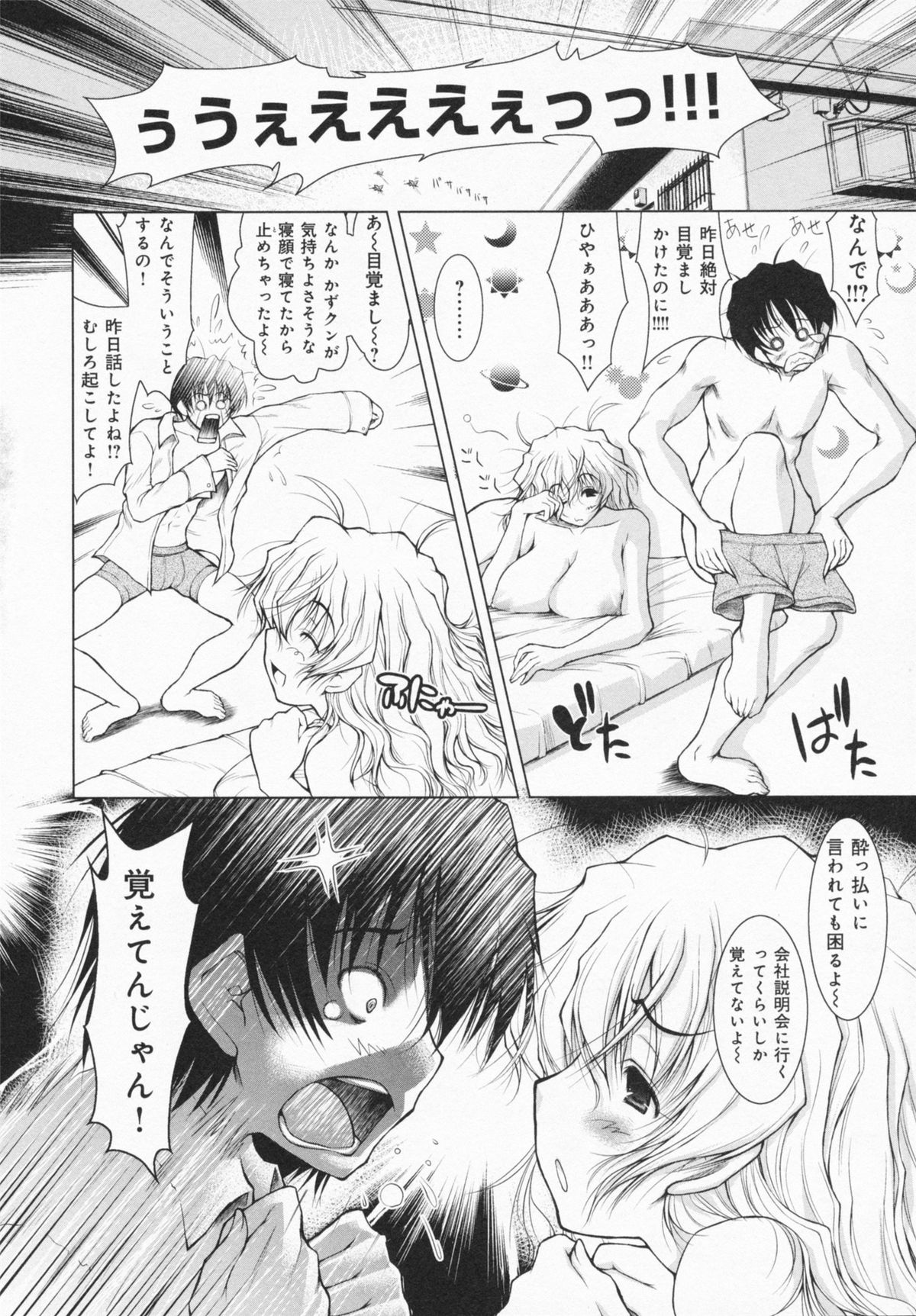 [止田卓史] お姉さんがエロいので。