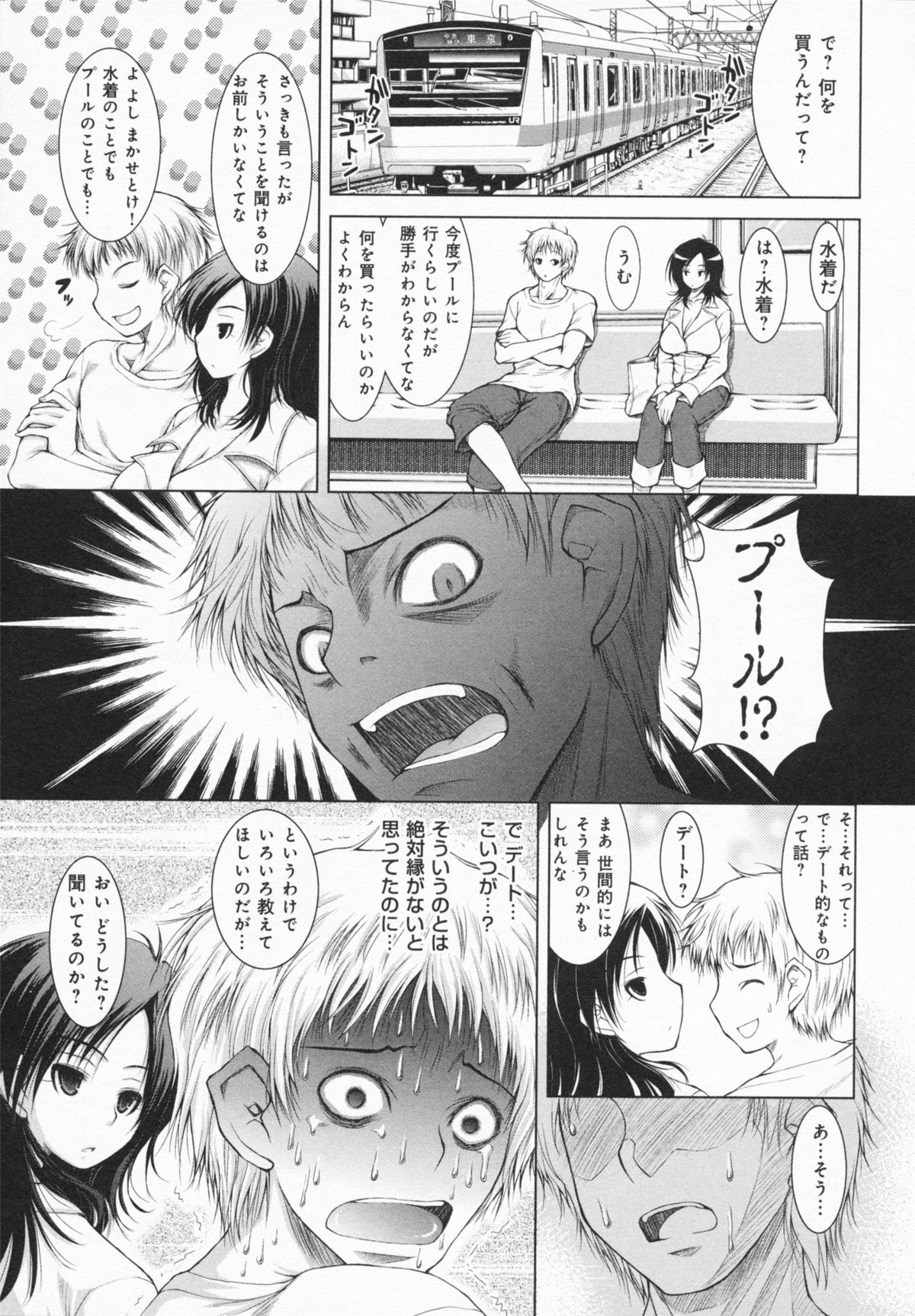 [止田卓史] お姉さんがエロいので。