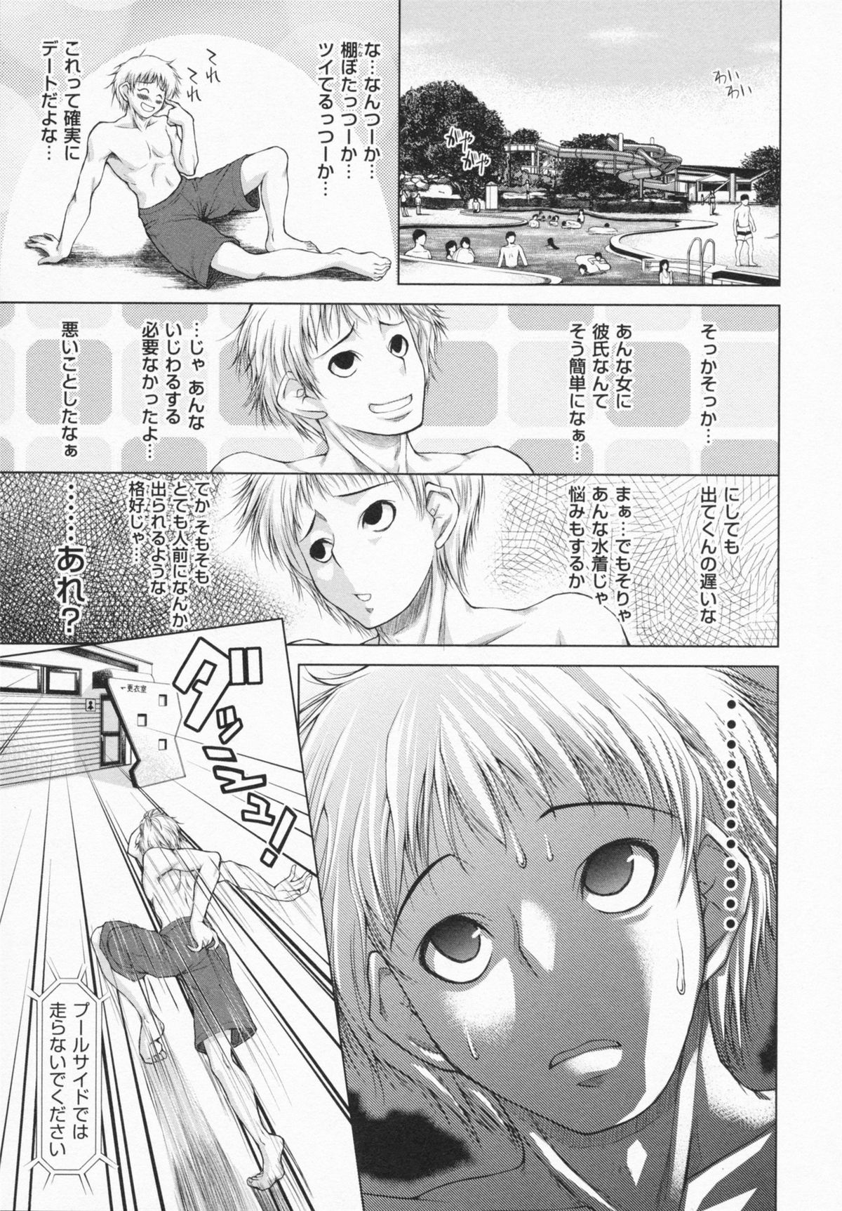 [止田卓史] お姉さんがエロいので。