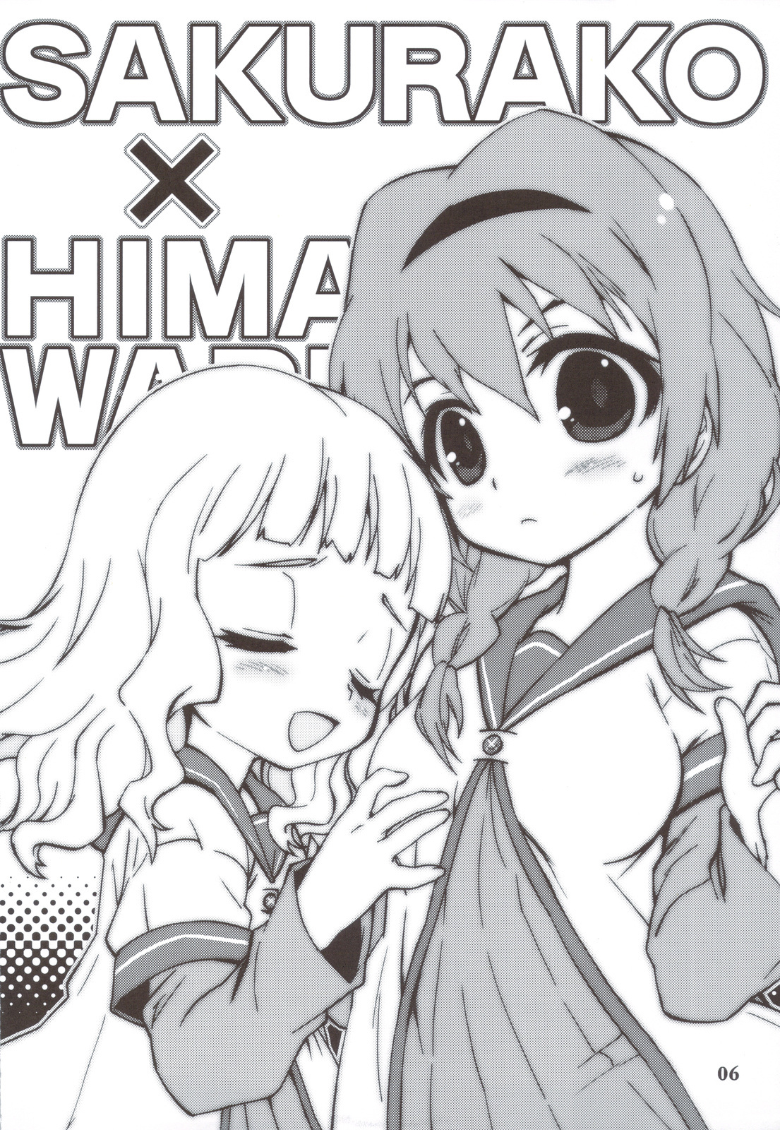 (C83) [ママグル徒 (高雄右京)] GIRASOLE (ゆるゆり)