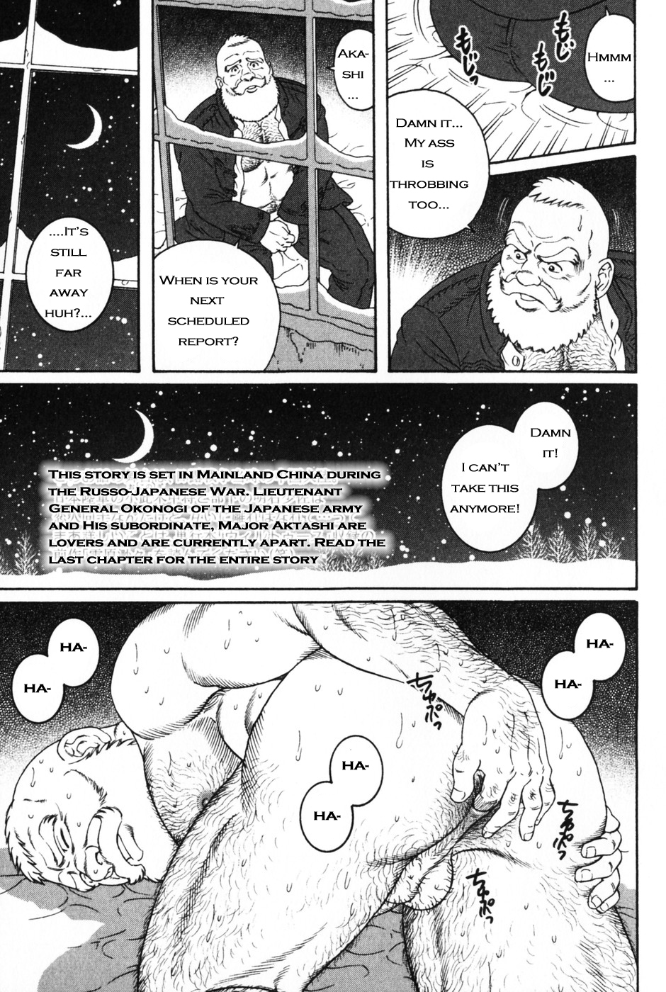 【田亀源五郎】広大な雪原CH1-3 [ENG]