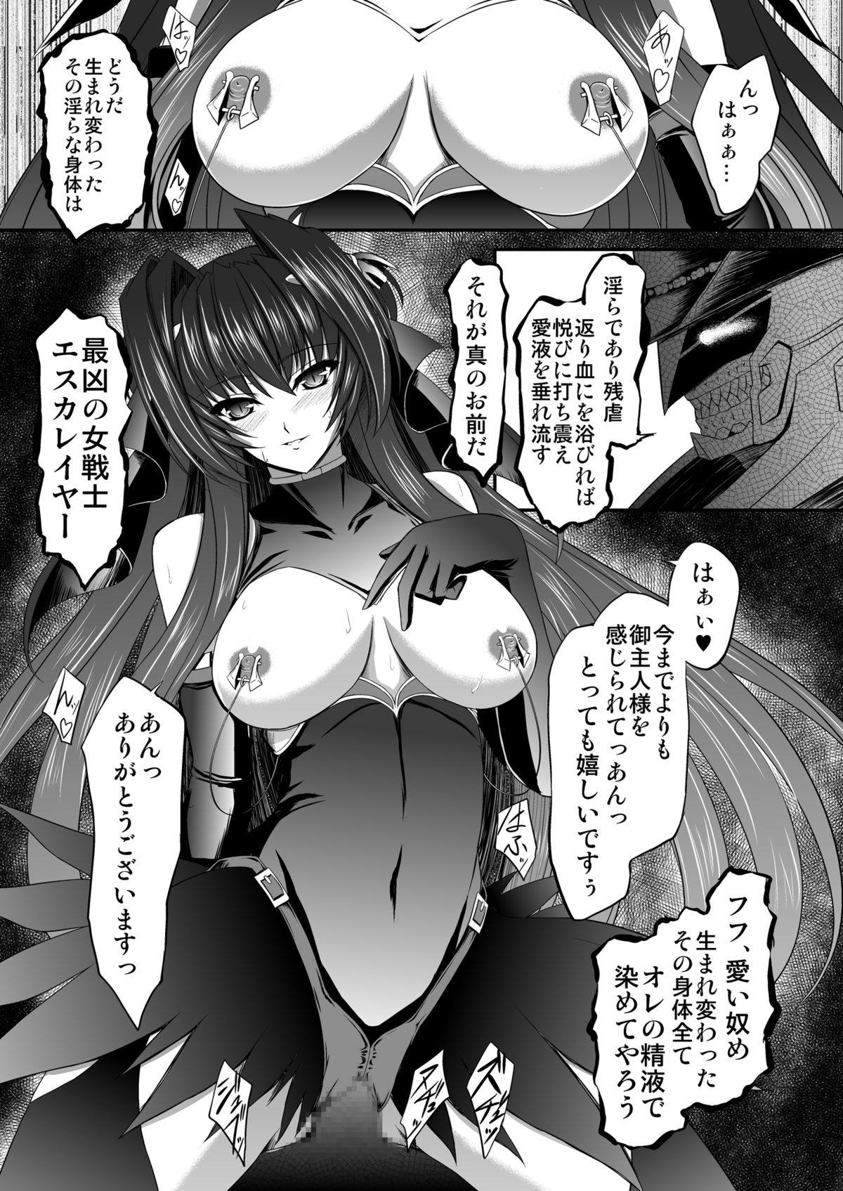 [ネコサフラン (inoino)] FallenBeatAngel ＆ FallenBeatZwei (超昂天使エスカレイヤー) [DL版]